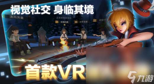 2025手机vr游戏有哪些 好玩的vr游戏大全