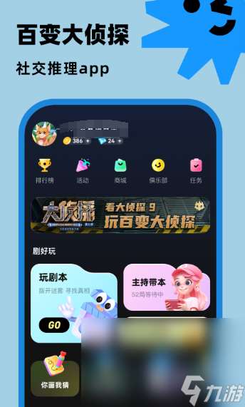 手机跑团游戏有哪些介绍2025 受欢迎的手机跑团游戏分享