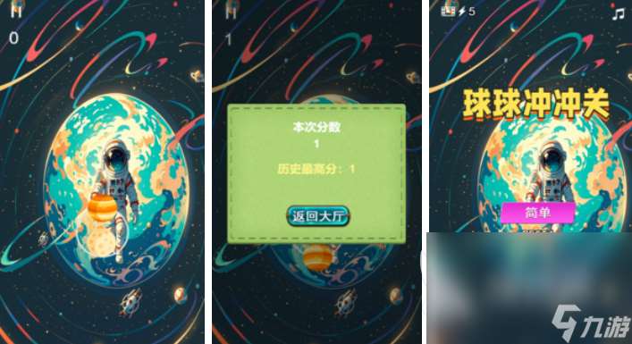 2025有趣的小球游戏前10名 受欢迎小球手游集锦