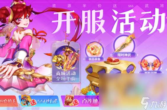 2025三國游戲大全一覽表推薦 最火爆的三國手游匯總