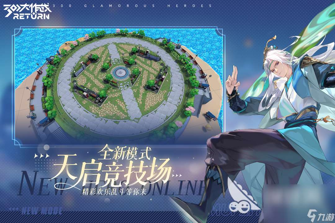 有哪些好玩的五人游戏下载推荐2025 经典的五人手游top10