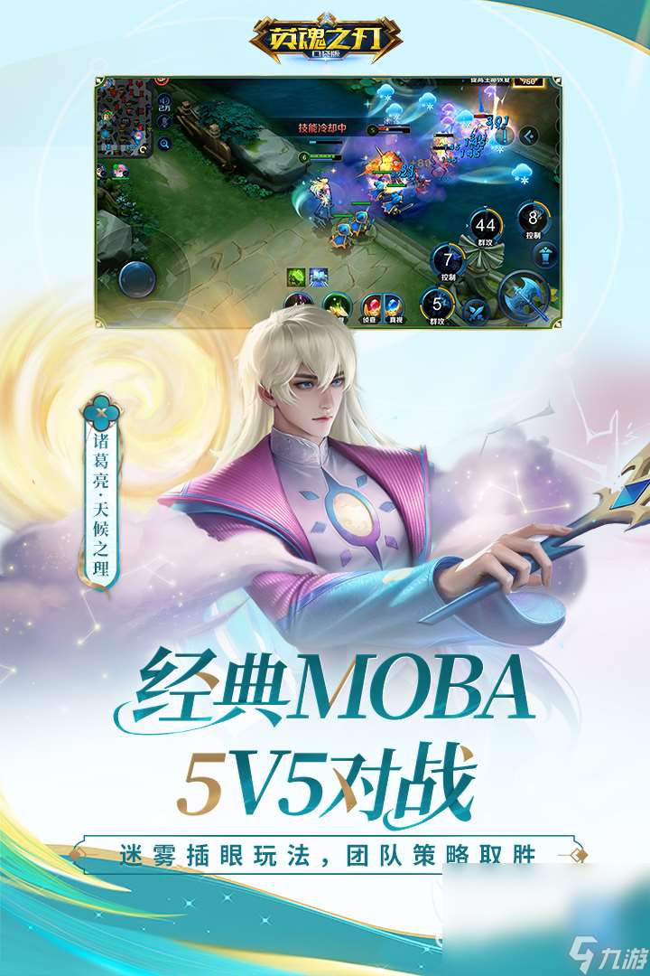 有哪些好玩的五人游戏下载推荐2025 经典的五人手游top10