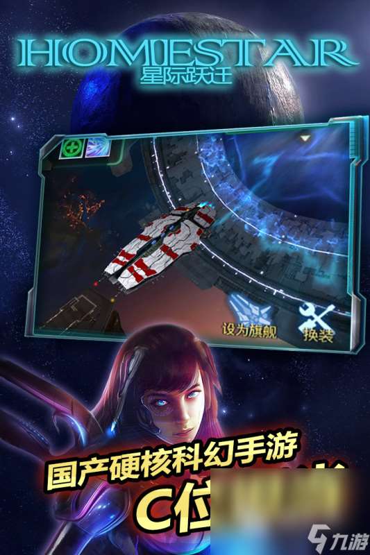 星际战舰类游戏热门排行榜2025 最受欢迎的星际战舰类游戏推荐