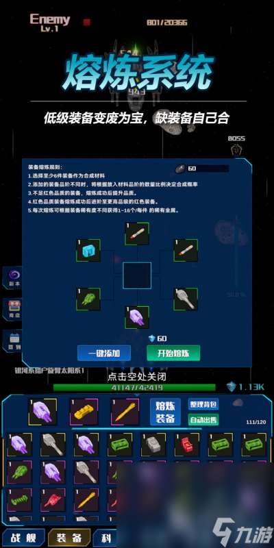 星际战舰类游戏热门排行榜2025 最受欢迎的星际战舰类游戏推荐
