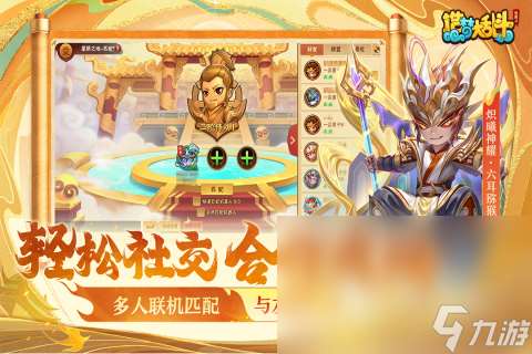 有哪些好玩的五人游戏下载推荐2025 经典的五人手游top10