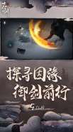 很老的回合制单机仙侠手游大全 2025好玩的单机仙侠手游合集