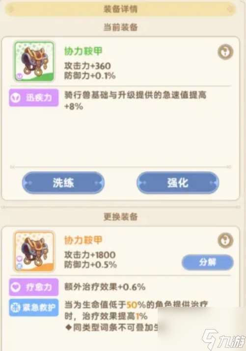 出发吧麦芬神话坐骑装备抽取建议