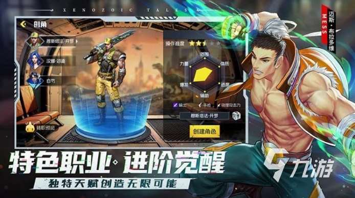 1992年出品的街机游戏下载 90年代好玩的街机游戏大全