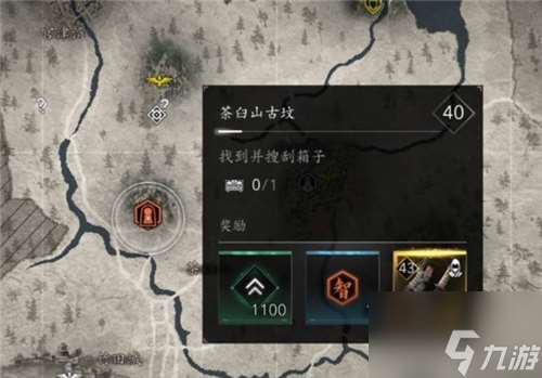 刺客信条影茶臼山古坟在哪里