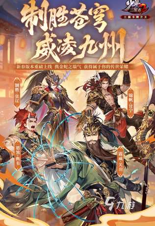 2016好玩卡牌手游排行榜 经典的卡牌游戏盘点
