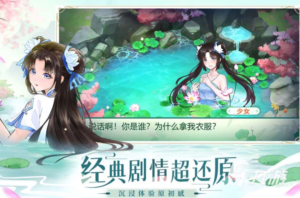 2024最好玩的仙俠游戲有哪些 有趣的仙俠游戲盤點