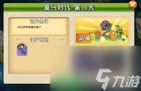植物大戰僵尸2復興世界通關