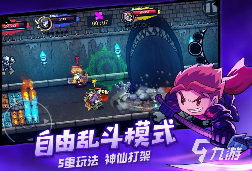 热门的4人小游戏下载合集 经典的四人游戏推荐2025