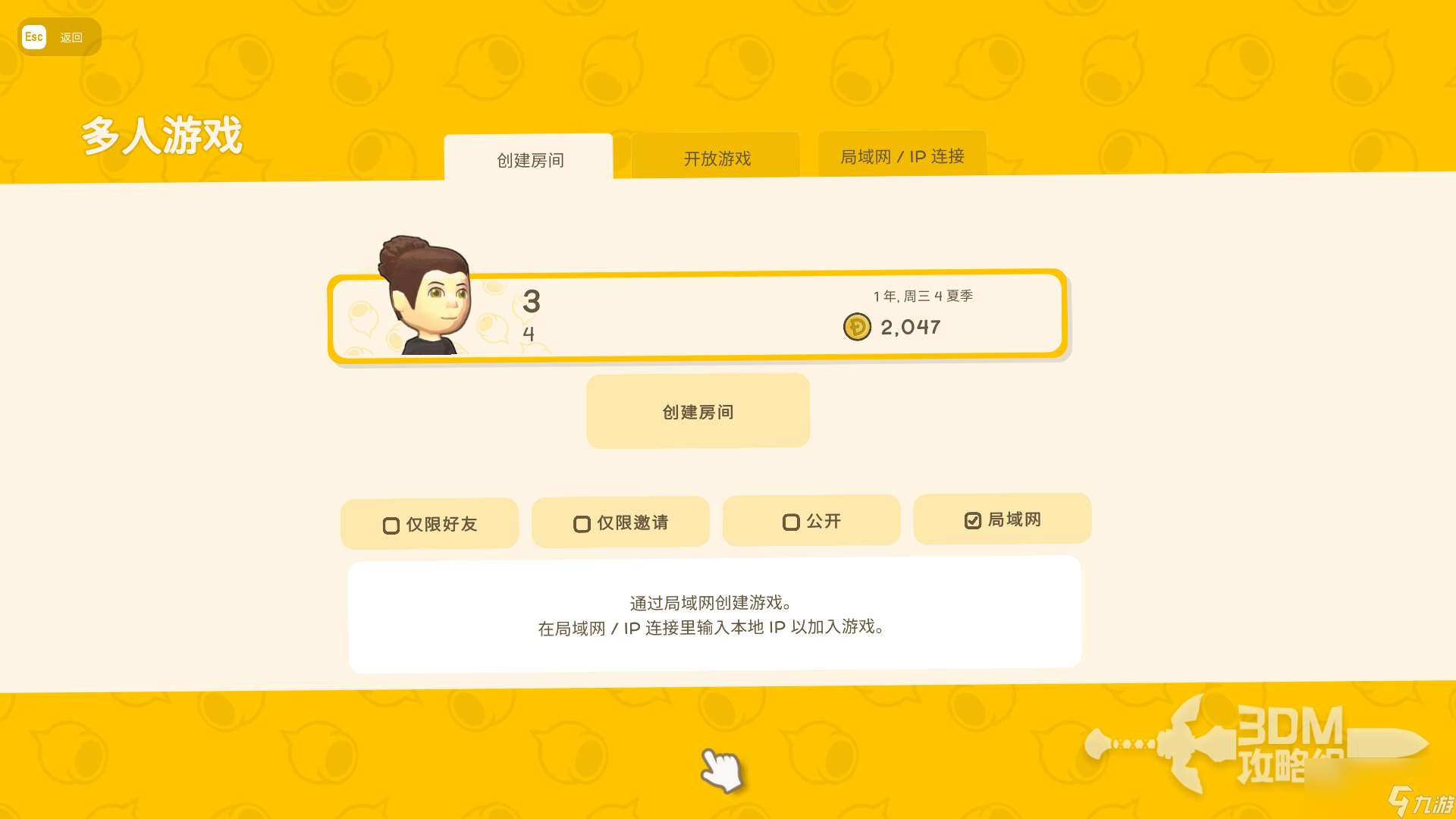 《金垦小镇》联机教程