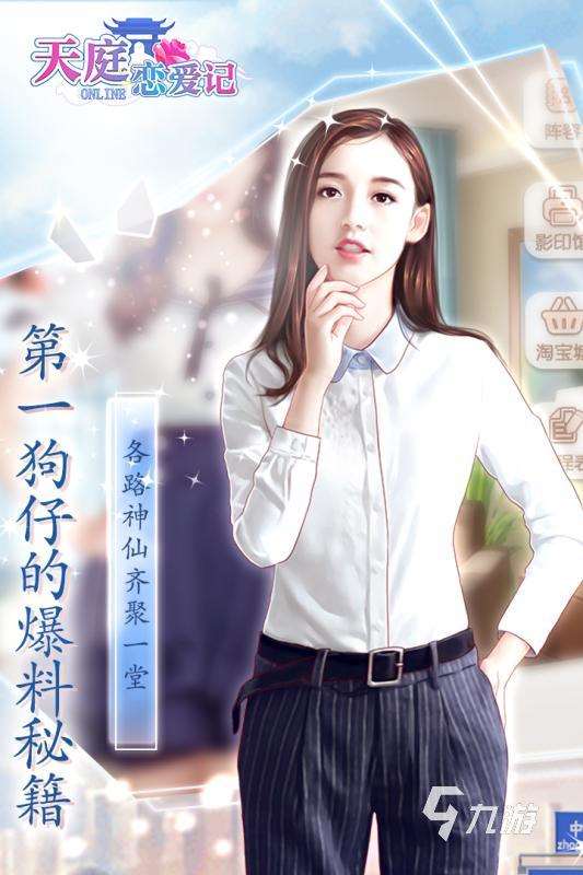 2025熱度高的男性向戀愛手游盤點 必玩的男性向戀愛游戲合集