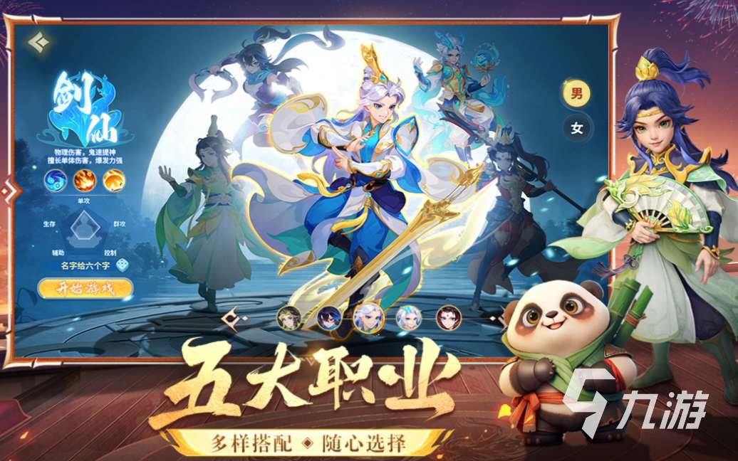 2024最好玩的仙俠游戲有哪些 有趣的仙俠游戲盤點
