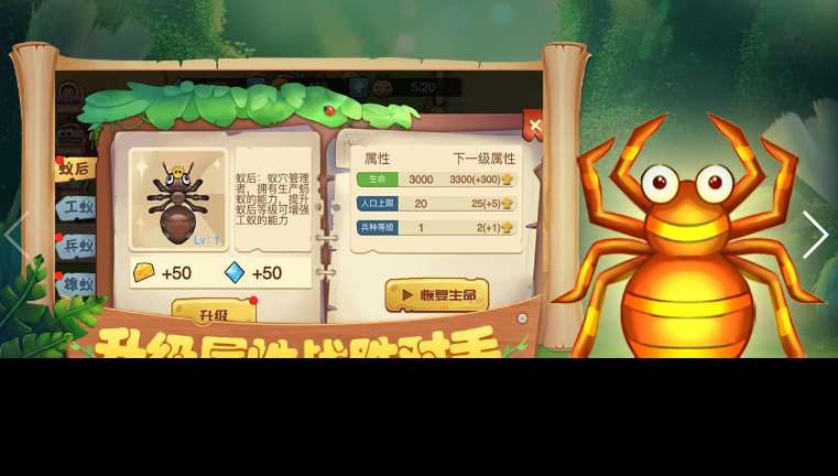 受欢迎的蚂蚁手游有哪些 2025人气较高的蚂蚁游戏大全