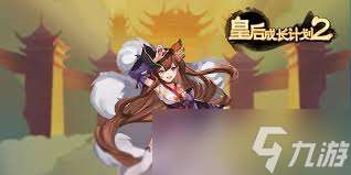 皇后成长计划2怎么嫁给黑米