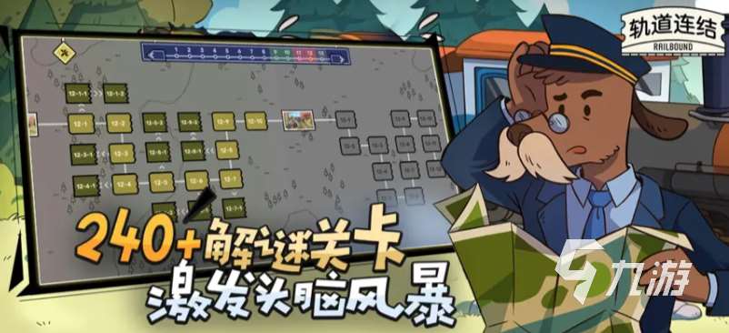 轨道连结最新版安卓版在哪里下载 轨道连结最新版下载地址分享