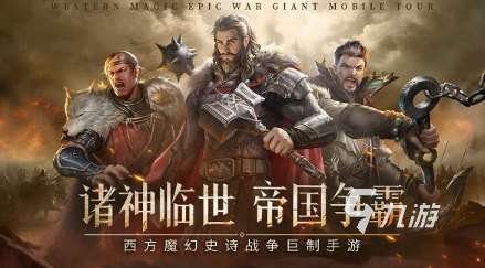 适合平民长期玩slg手游排行榜 2025流行的slg手游有没有