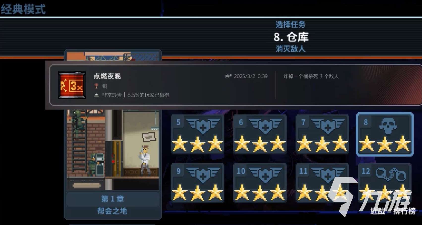 破门而入行动小队成就有哪些 破门而入行动小队成就一览