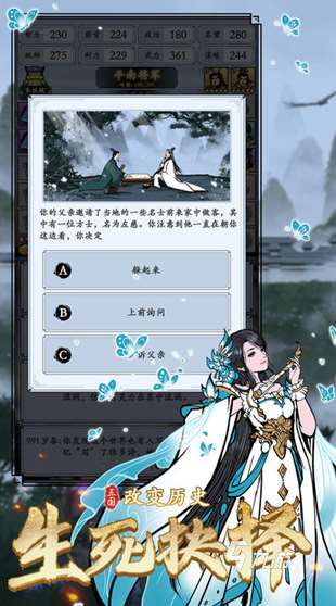 三國類單機手游有哪些 2025經典的三國游戲盤點