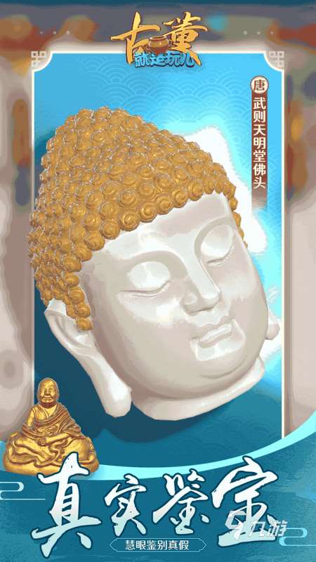 2025有趣的价值拍卖游戏下载 热门的拍卖手游合集分享