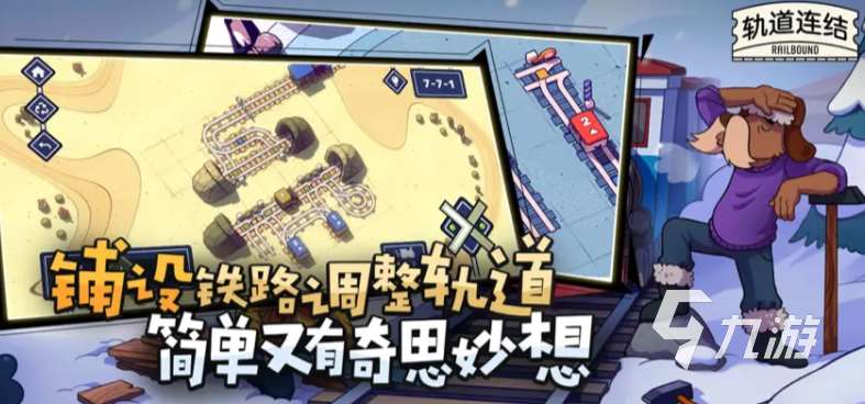 轨道连结最新版安卓版在哪里下载 轨道连结最新版下载地址分享