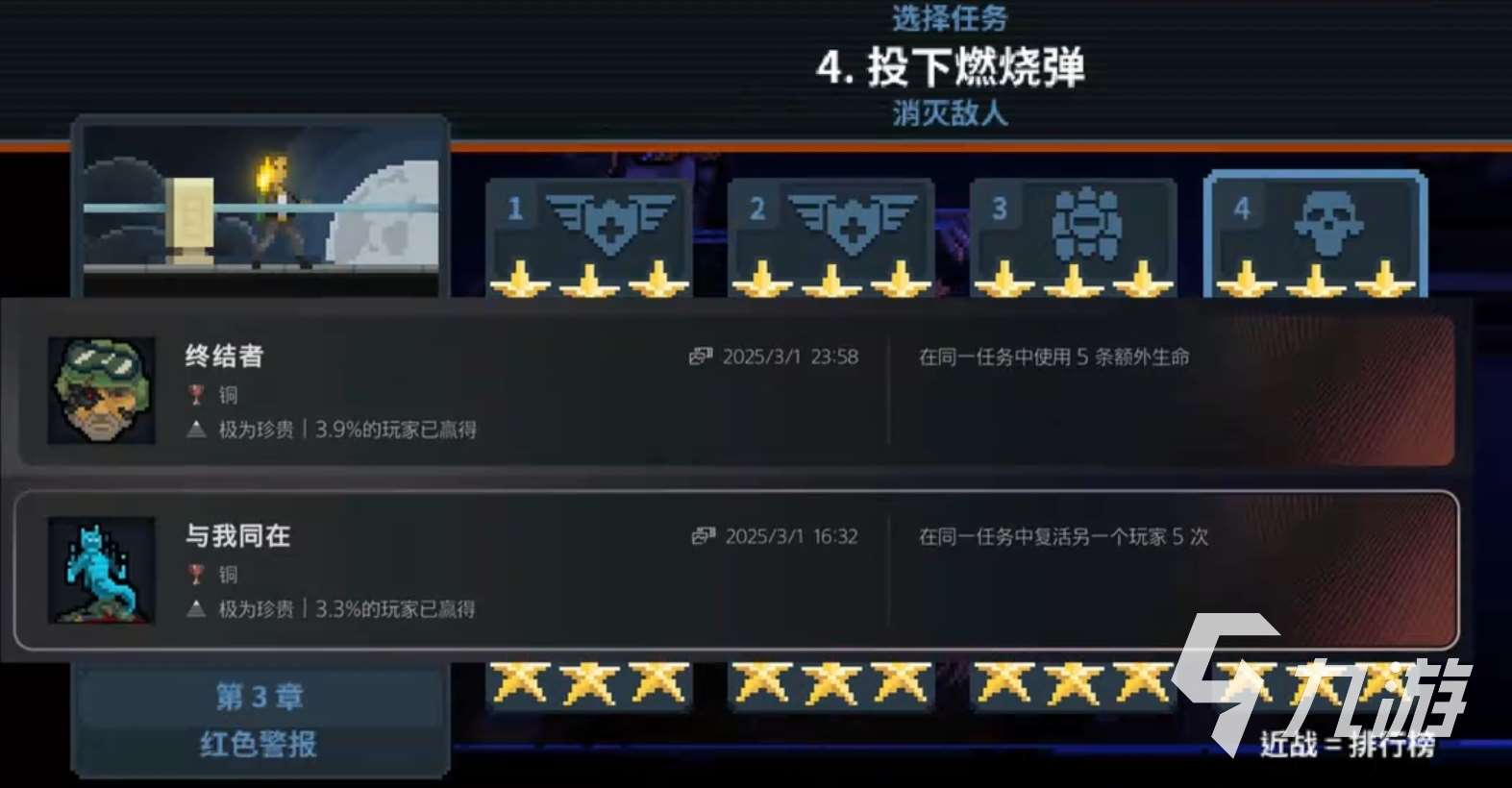 破门而入行动小队成就有哪些 破门而入行动小队成就一览