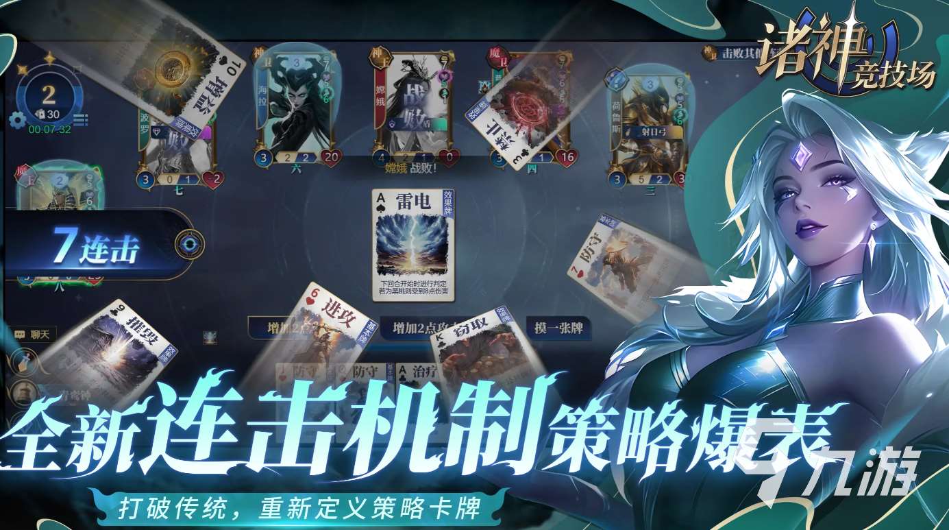 诸神竞技场下载地址分享 诸神竞技场在哪里下载