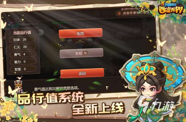 三國類單機手游有哪些 2025經典的三國游戲盤點