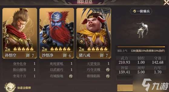 封神開天追擊隊(duì)怎么玩-追擊陣容搭配推薦
