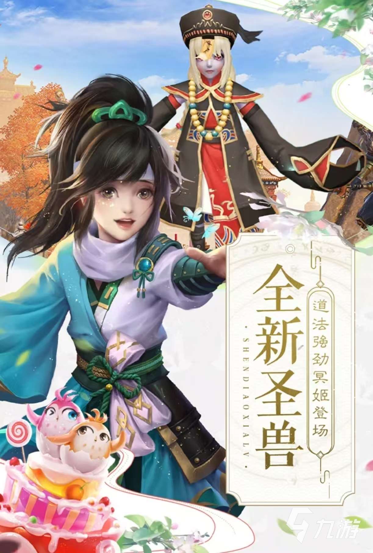 耐玩的3d武俠網游大全2025 有哪些3d武俠網游值得玩