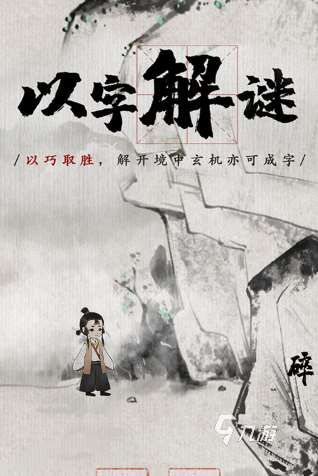 十大画质唯美治愈游戏大全 2025经典的治愈游戏分享