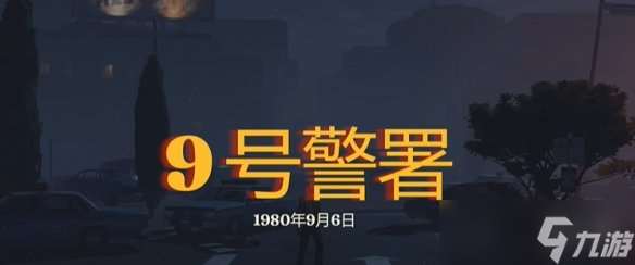 勇闯死人谷暗黑之日枪械全收集攻略 所有枪械位置盘点