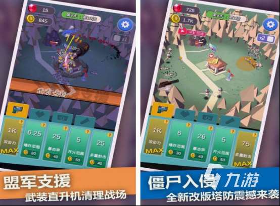 地球末日游戏在哪里下载 2025经典的地球末日手游盘点