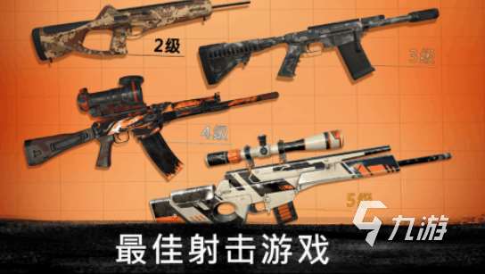 狙击之王游戏在哪里下载 2025经典的狙击之王游戏推荐