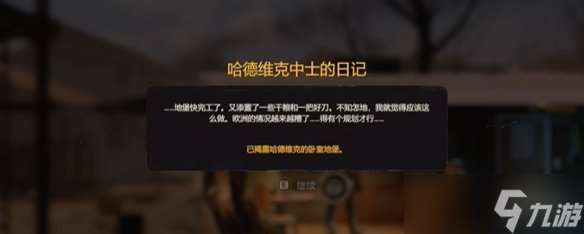 勇闯死人谷暗黑之日枪械全收集攻略 所有枪械位置盘点