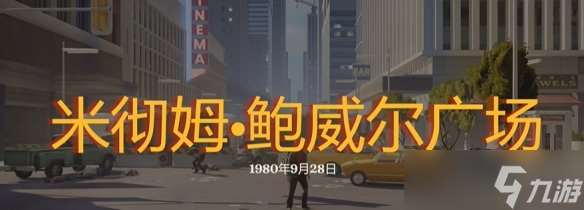 勇闯死人谷暗黑之日枪械全收集攻略 所有枪械位置盘点