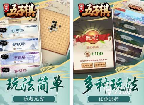 全民五子棋手游下載推薦 2025流行的全民五子棋手游盤點