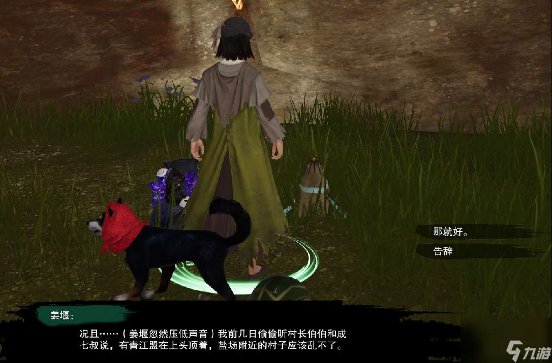 剑网3授太平宠物奇遇详细流程攻略