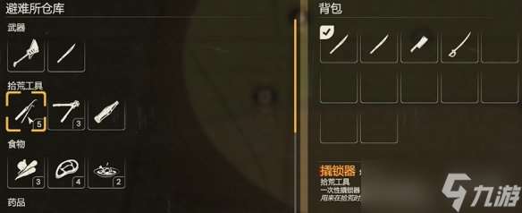 勇闯死人谷暗黑之日枪械全收集攻略 所有枪械位置盘点