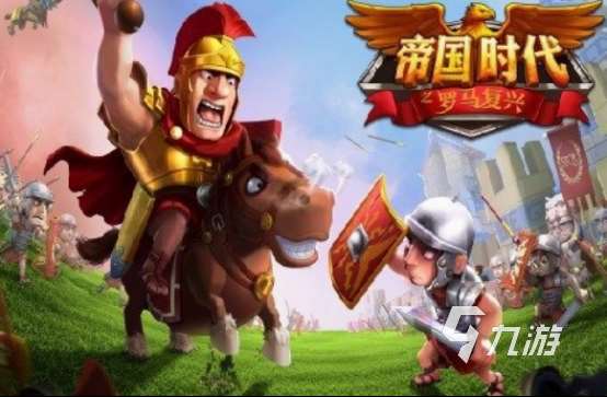 罗马复兴游戏在哪里下载 2025耐玩的罗马复兴手游合集
