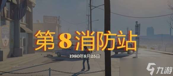 勇闯死人谷暗黑之日枪械全收集攻略 所有枪械位置盘点