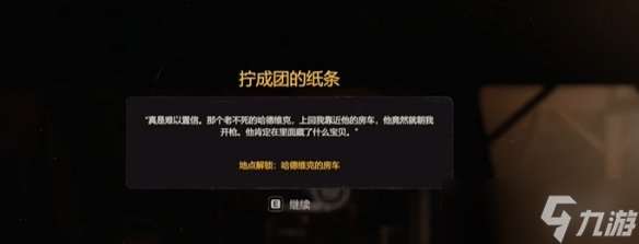 勇闯死人谷暗黑之日枪械全收集攻略 所有枪械位置盘点