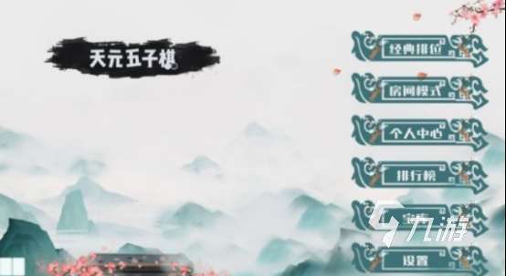 全民五子棋手游下載推薦 2025流行的全民五子棋手游盤點