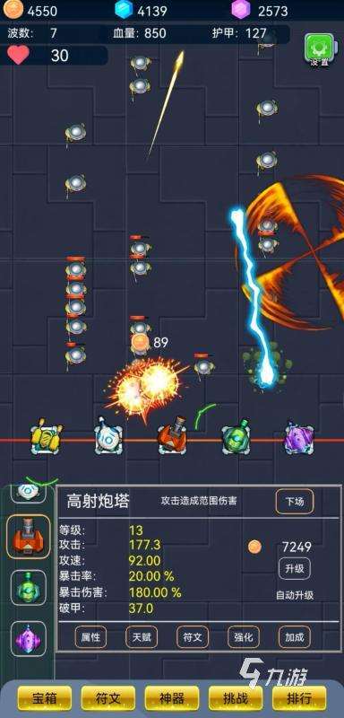 十大经典塔防手游在哪里下载 2025必玩的塔防手游前十名