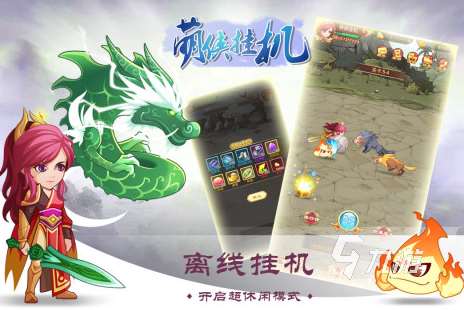 经典的自动挂机游戏全集 2025必玩的自动挂机游戏分享