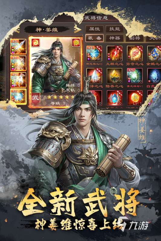 有沒有能打城池招降武將的三國游戲 2025受歡迎的三國游戲大全