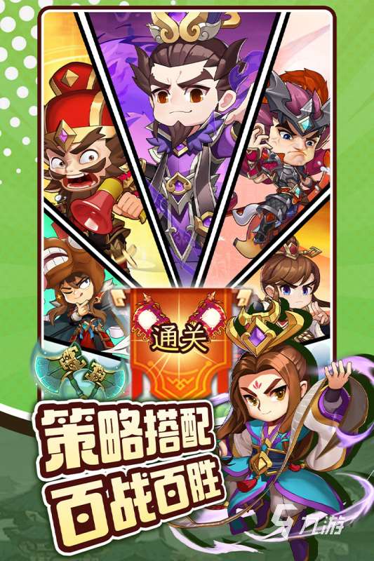 谋略三国手游合集盘点 2025高人气的三国手游有哪些